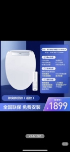 Haier/海尔卫玺智能马桶盖电动加热童洗烘干马桶圈X3M18u1