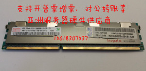 IBM原装X3650M3 M2 X3550M3 M2 4G PC3-10600R服务器内存49Y1445