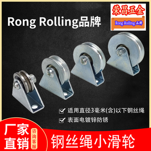 优质u型槽滑轮轴承槽轮滚轮钢丝绳铁轮子钢绳传动轮Rong Rolling