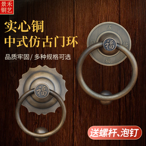 中式仿古纯黄铜拉手复古柜门庭院门铜配件门铜把手老式木门铜门环
