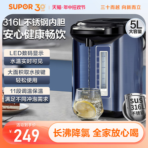 苏泊尔电热水壶家用5L大容量自动恒温电热水瓶智能保温一体烧水壶