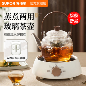 苏泊尔玻璃煮茶壶耐高温煮茶器家用泡茶壶电陶炉专用提梁水壶茶具