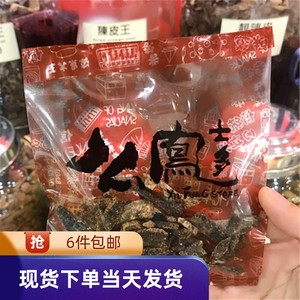香港代购上海么凤话梅王 特制冬姜 进口开胃37.5克