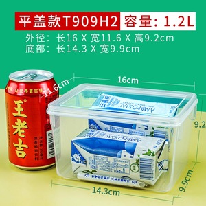 高身保鲜盒高透明冰箱冷冻食品包装盒16X11.6X9.2厘米1.2升塑料盒