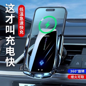 车载手机架支架2024新款无线充电汽车导航用支架苹果自动感应科技
