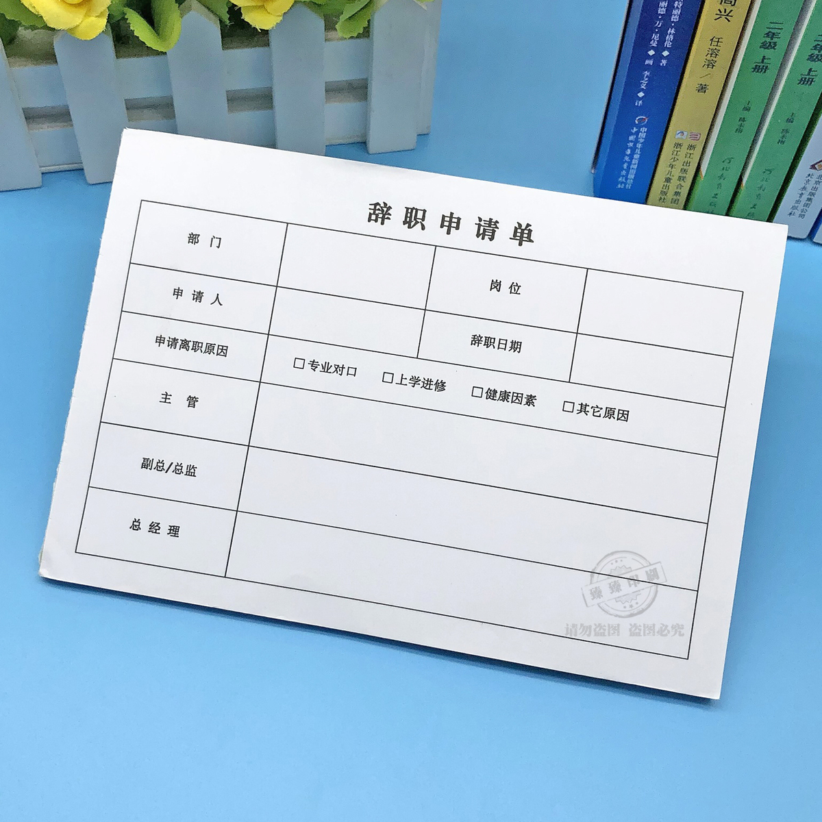 公司员工离职申请单简单版个人辞职报告单工厂车间员工辞职审批表