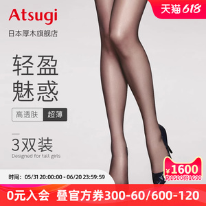 ATSUGI/厚木3双装夏日超薄天鹅绒丝袜性感显瘦黑丝打底黑色连裤袜
