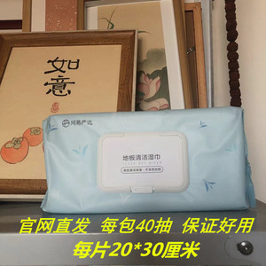 网易严选懒人拖把官网直发可替换干湿巾免手洗一拖净地板清洁湿巾