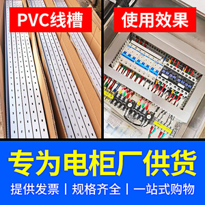 PVC线槽塑料明装配电柜走线槽电线电箱U布线槽灰色工业阻燃配线槽