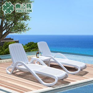幽之腾户外躺床游泳池白色塑料躺椅室外沙滩椅休闲庭院度假区躺椅