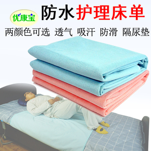 老人隔尿垫防水可洗成人加大床上防尿垫防漏床单水洗床垫瘫痪护理
