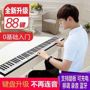 手卷钢琴88键加厚专业版便携式软键盘成人家用初学MIDI折叠电子琴