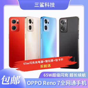 【二手】OPPO reno7全网通5g双卡双模智能安卓屏幕指纹原装2手机