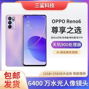 【二手】OPPO Reno6  5G全网通美颜智能安卓原装屏幕指纹手机特价