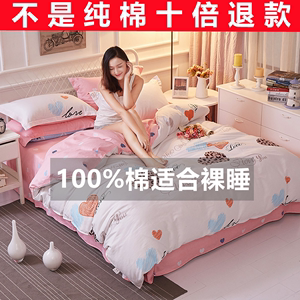 100%全棉纯棉四件套简约1.5m1.8床单被套双人2.0米床上用品4斜纹