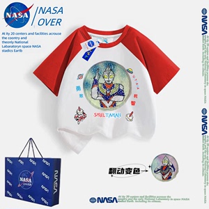 NASA联名儿童圆领半袖奥特曼衣服男童可变色亮片上衣纯棉短袖t恤
