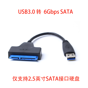 USB 3.0 5Gbps转22 pin SATA 6Gbps易驱线转接头ASM225CM稳定好用