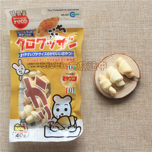 日本Marukan马卡牛角包仓鼠兔子零食迷你芝士可颂面包金丝熊通通