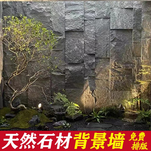 天然石材背景墙水景观墙电视蘑菇芝麻黑黄金麻芝麻白自然面毛石皮