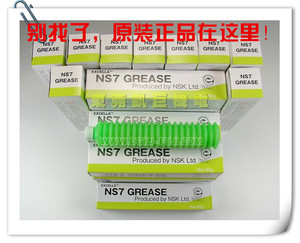 [K3035K]润滑脂NSK NS7 SMT贴片机保养油/FUJI专用润滑脂/富士NXT
