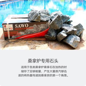 桑拿设备SAWO桑拿石木桶木勺炉丝湿度计防爆灯桑拿门干蒸房配件
