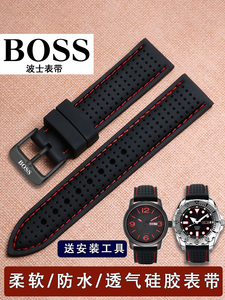 boss波士原装手表带 防水/透气/柔软硅胶机械男士表链通用黑色22