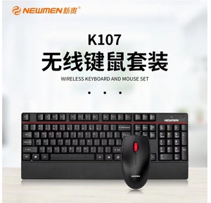 新贵无线键盘鼠标套装K107办公游戏鼠标电脑键盘笔记本键盘防水