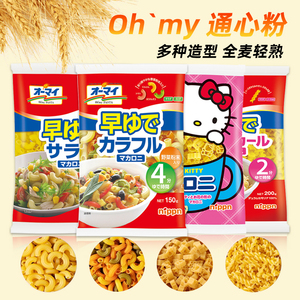 日本oh`my什锦混合蔬菜扭扭通心粉宝宝辅食儿童早餐面条意面4分钟