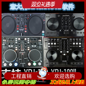 BLACKNOTE DJ意大利软件安装DJ控制器数码打碟机MIDI软件VDJ7VDJ8