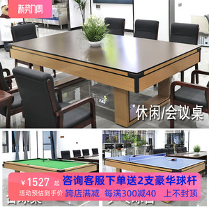 多功能三合一台球桌标准型家用成人室内乒乓球桌美式大理石桌球台
