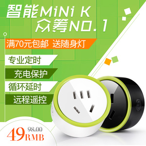 控客小K Mini K Pro智能插座远程控制充电保护定时开关万能遥控器