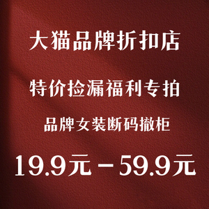 品牌女装撤柜春夏装折扣福利直播间专拍，衬衫t恤裤子短裤连衣裙