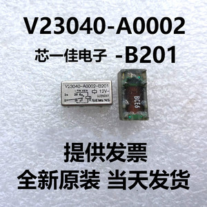 现货 V23040-A0002-B201 西门子铁壳 6脚 12V 铁壳干簧管继电器