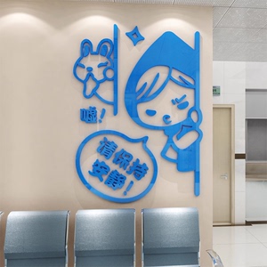 保持安静儿科医院文化墙贴工作台护士站值班室背景墙装饰病房标语
