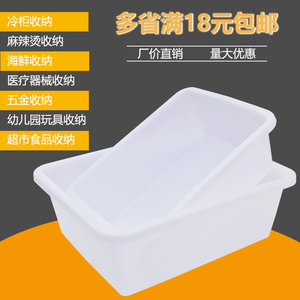 加厚长方形塑料盒子白色收纳无盖保鲜盒拣货车篮筐货架冰柜展示盆