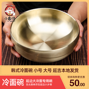 韩式不锈钢冷面碗超大碗双层隔热碗防烫碗拌饭碗大号家用小汤碗