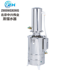 全不锈钢电热蒸馏水器 DZ-5L 10L 20L/h 断水自控型 北京中兴伟业