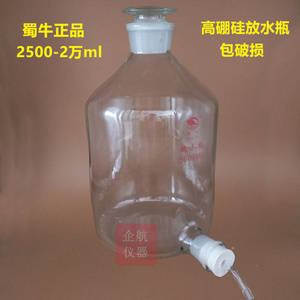高硼硅白放水瓶10000ml 20斤 胶塞玻璃管 下口瓶 龙头瓶透明棕色