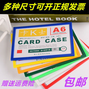 卡k士A4磁性硬胶套卡套文件柜磁性标签材料卡磁铁标牌强磁库房货