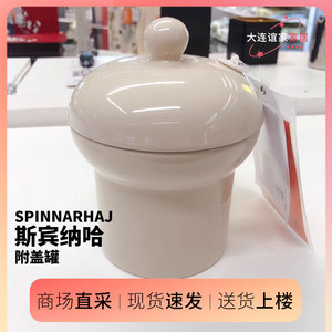宜家斯宾纳哈附盖罐陶瓷罐米黄色微波炉洗碗机可用调味品罐子瓷罐