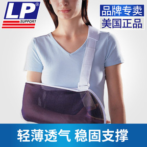 手腕前臂吊带手臂骨折脱臼骨裂固定锁骨肩颈托手肘护托护具lp9 阿里巴巴找货神器 手腕前臂吊带手臂骨折脱臼骨裂固定锁骨肩颈托手肘护托护具lp9 阿里巴巴找货神器