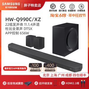 Samsung/三星 HW-Q990C回音壁音电视响杜比全景声家庭影院音箱DTS