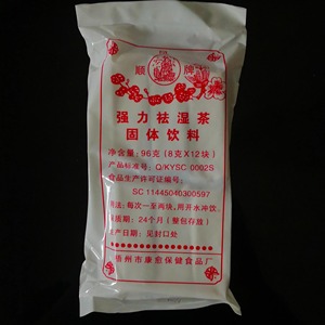 广西特产 顺风牌 强力袪濕茶 固体饮料8g*12块/包 12包(共144块)