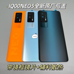 适用于iqooneo5原装后盖玻璃neo5手机电池盖iqooneo5原装中框