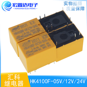 HK4100F-DC5V 12V 24V-SHG 6脚 3A HK4100F-DC-SHG 汇科继电器