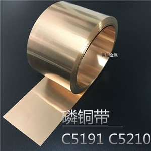 磷青铜C5191 磷铜带C5210 磷铜板Qsn6.5-0.1磷铜弹片来图激光切割