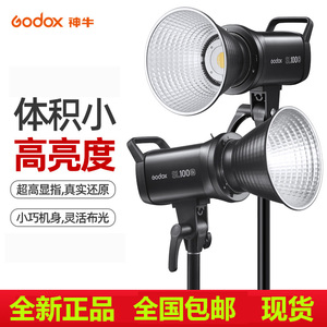 神牛SL100D/SL100Bi补光灯LED双色温可调节摄影灯直播持续灯GODOX