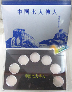 硬币收藏盒 展示盒 中国七大伟人纪念币装帧套盒 25mm小圆盒
