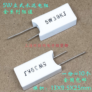 RX27-5立式水泥电阻 5W 4.3K 4.7K 5.1K 4K3 4K7 5K1J 陶瓷电阻5%