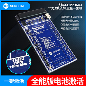 915国产安卓手机IPAD菊花OPVI 内置电池充电激活板